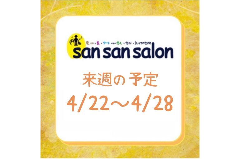 4月