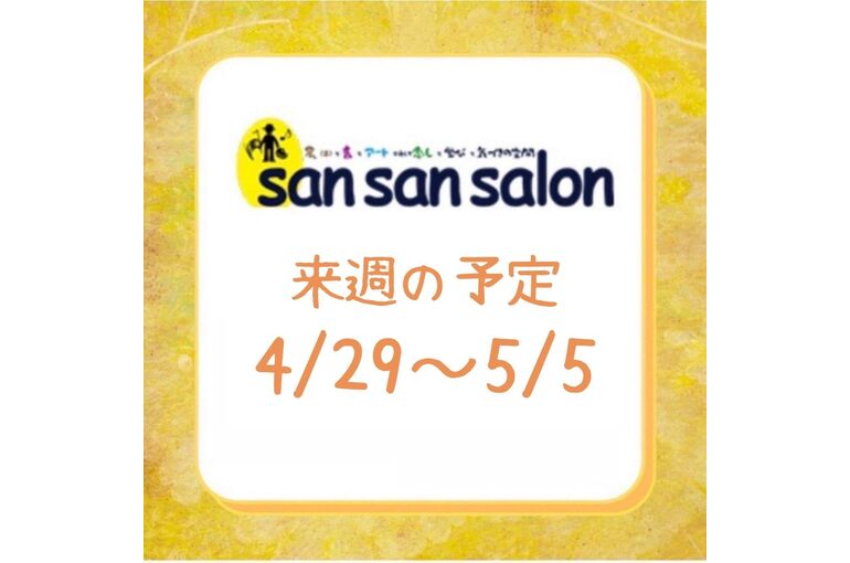 4月