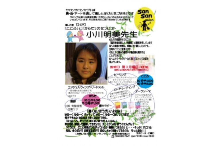 6ogawas