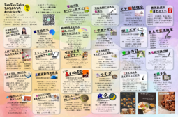 サンサンサロン2020年7月イベントスケジュール