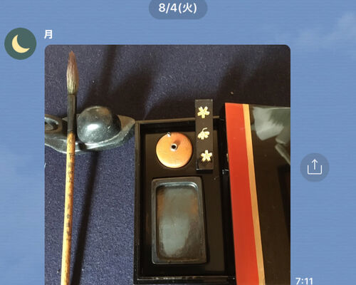 書道