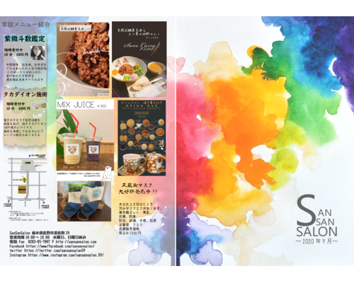 9月カレンダー表紙