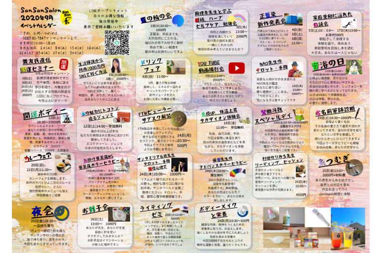 9月カレンダー　中面