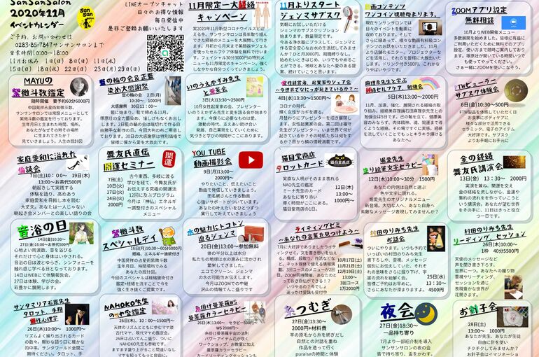 イベントカレンダー