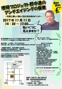 アンチエイジング