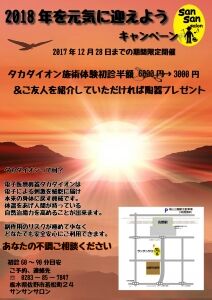 2018元気
