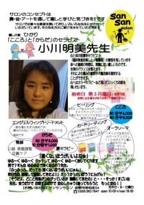 6ogawa.jpg
