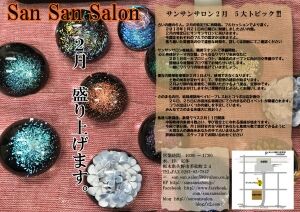２０１８年２月表紙