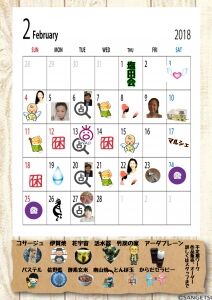 2018 2 中面２