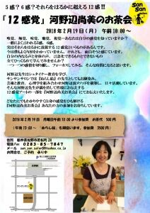 河野辺