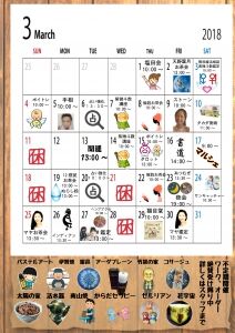 ３月中面４