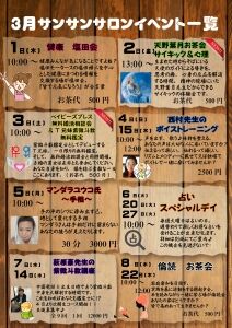 ３月中面１