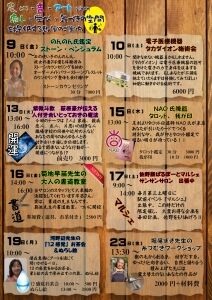 ３月中面２