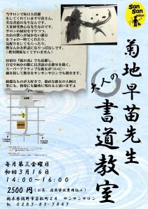 早苗先生