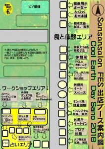 COOL EARTH レイアウト図-001 (1)